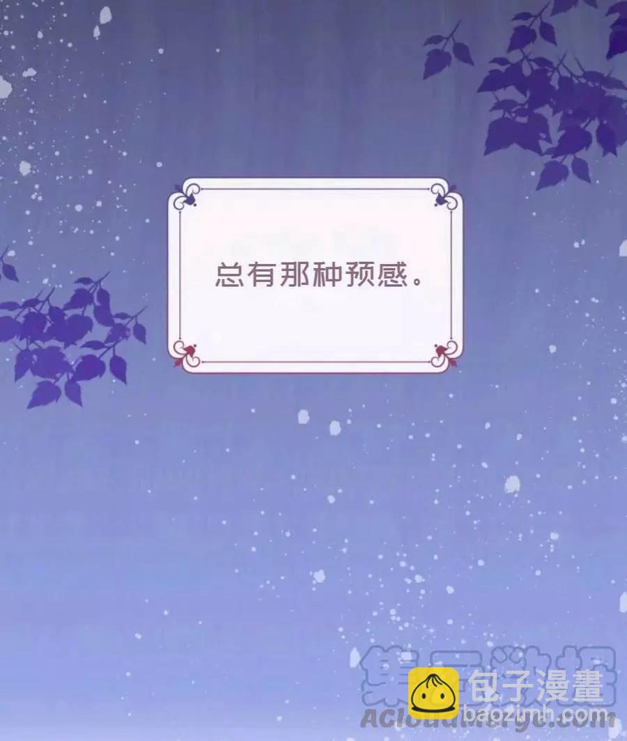 《成为颓废小说主人公的夫人》第09话 第19页