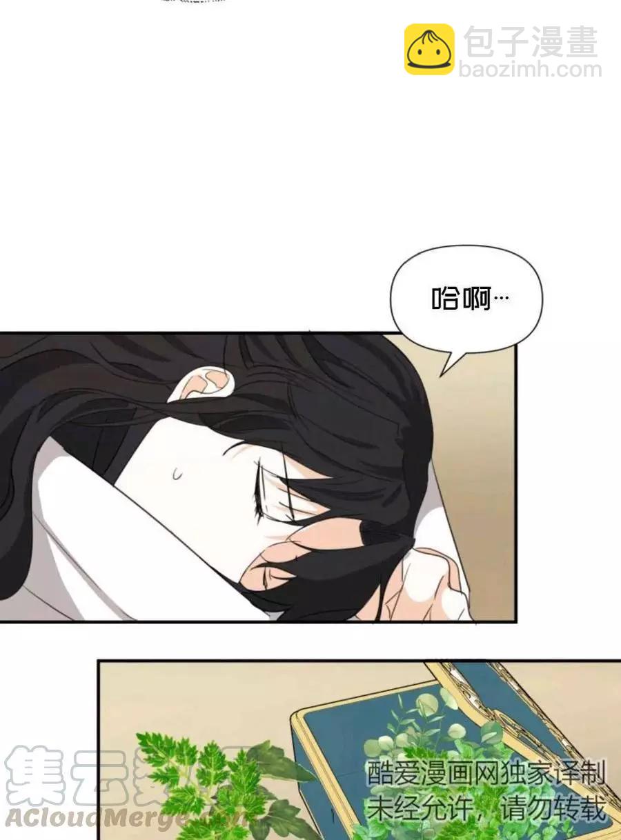 《成为颓废小说主人公的夫人》第09话 第22页
