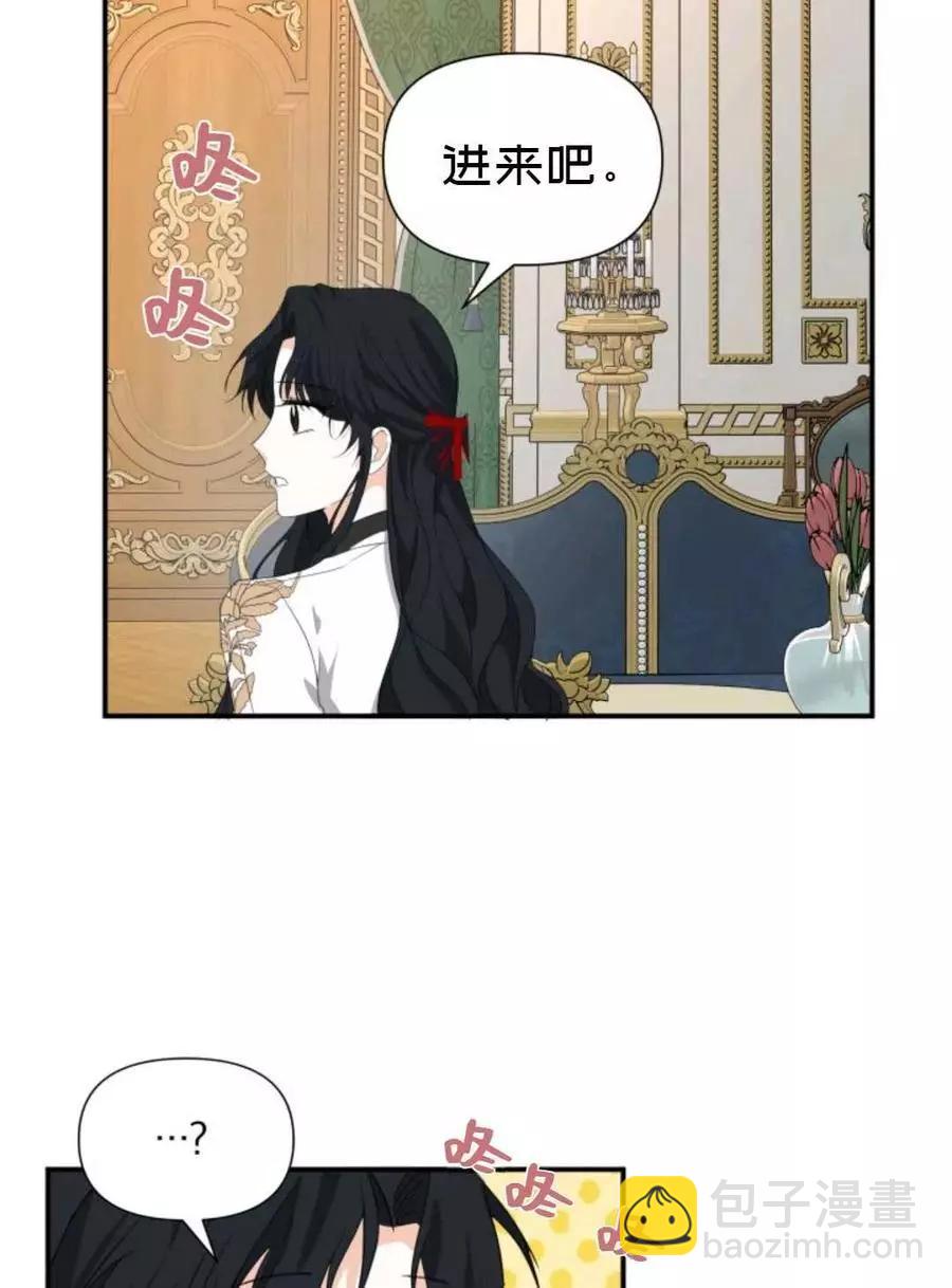 《成为颓废小说主人公的夫人》第09话 第24页