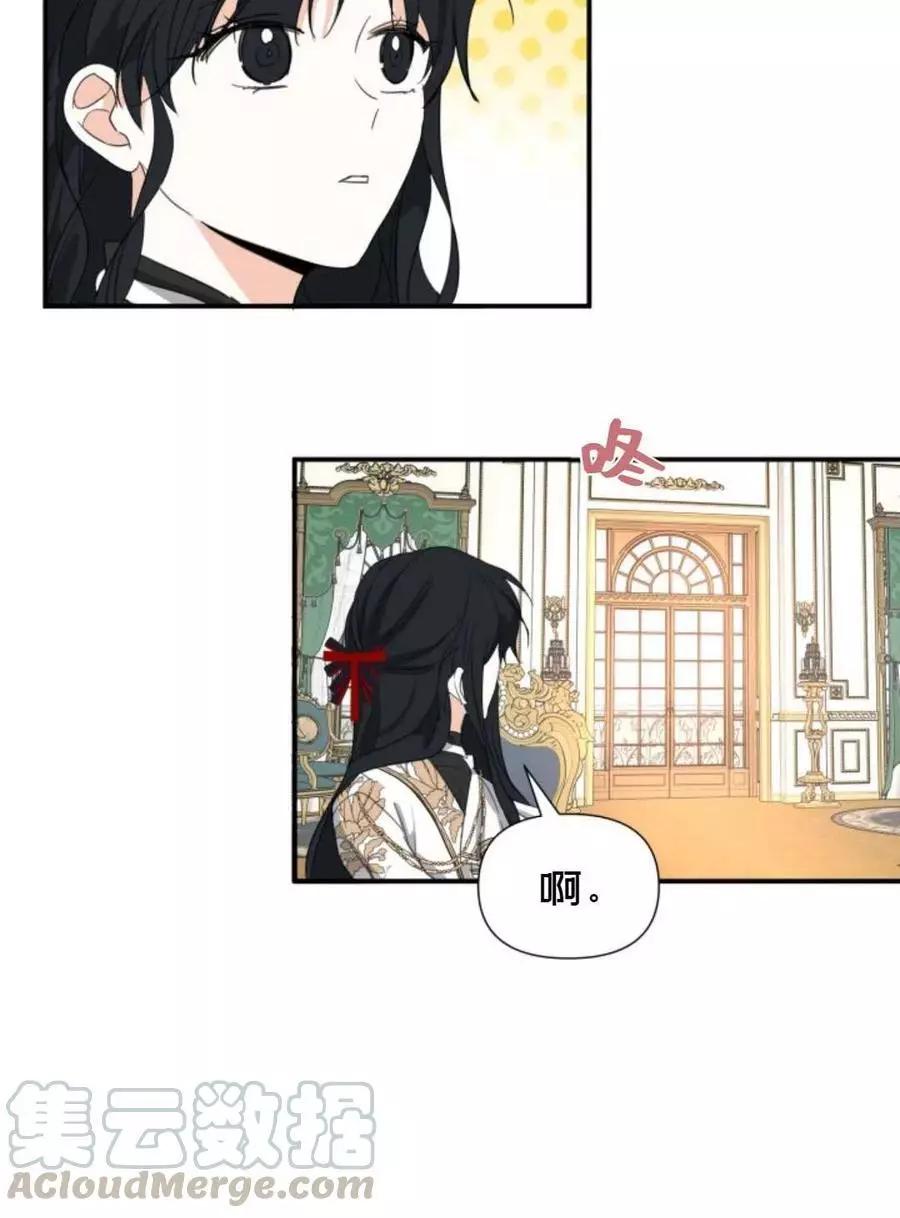 《成为颓废小说主人公的夫人》第09话 第25页