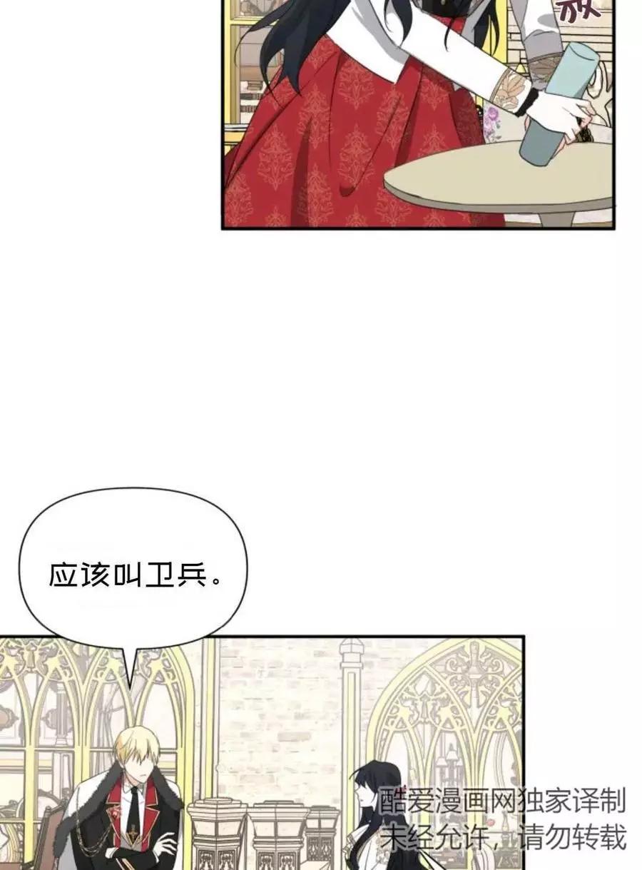 《成为颓废小说主人公的夫人》第09话 第29页