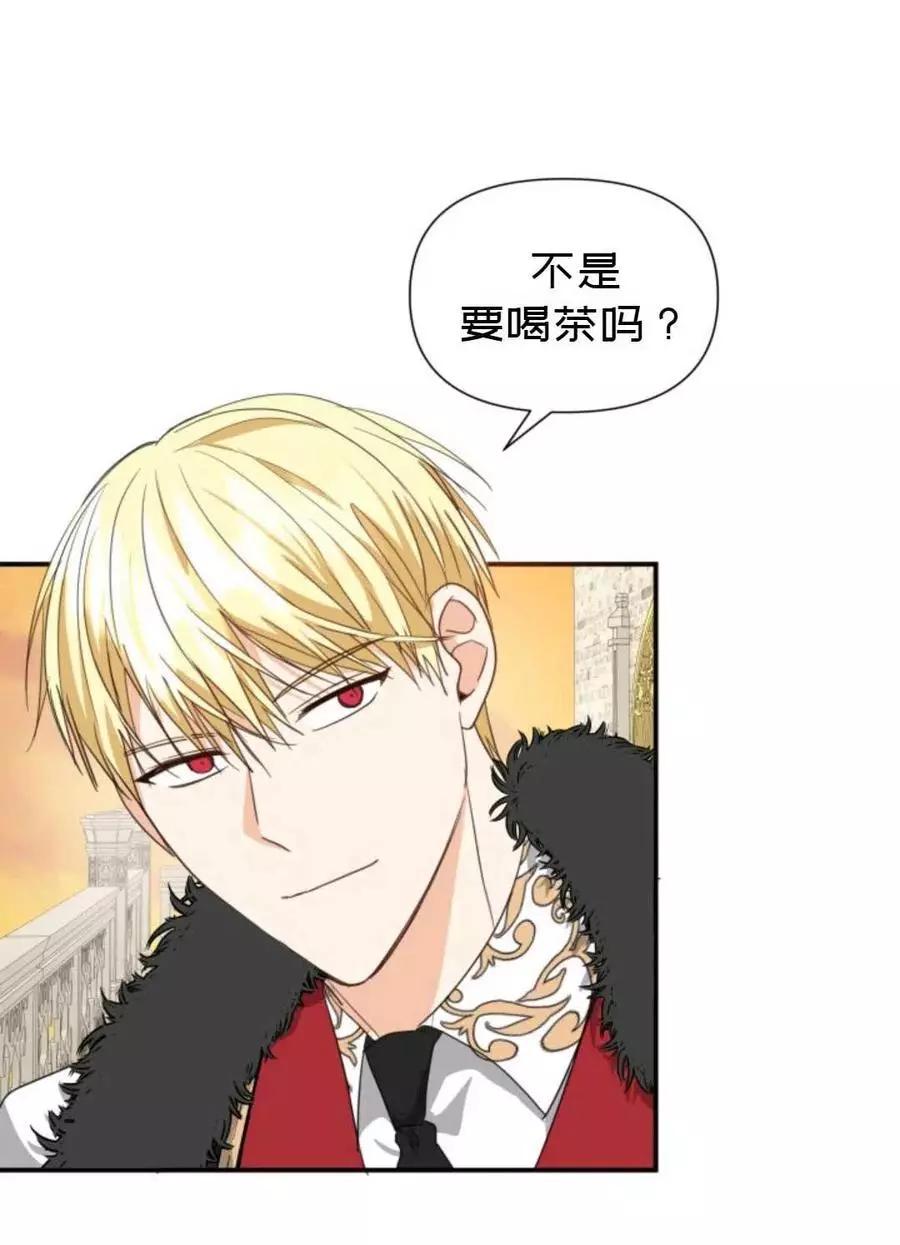 《成为颓废小说主人公的夫人》第09话 第32页