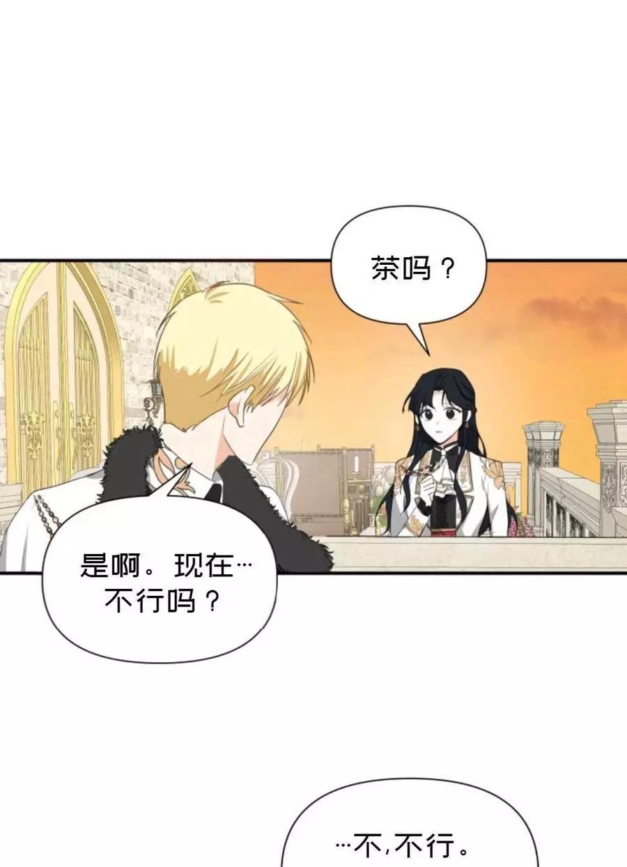 《成为颓废小说主人公的夫人》第09话 第33页