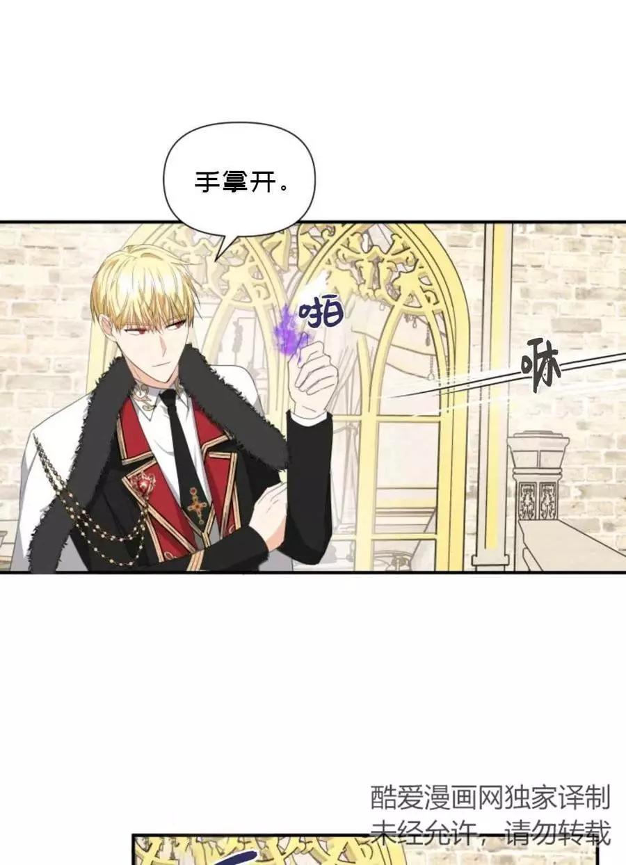 《成为颓废小说主人公的夫人》第09话 第36页