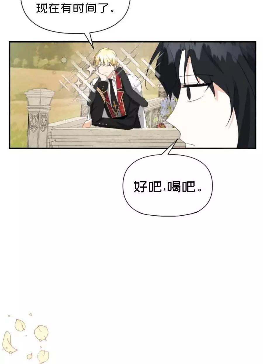 《成为颓废小说主人公的夫人》第09话 第38页