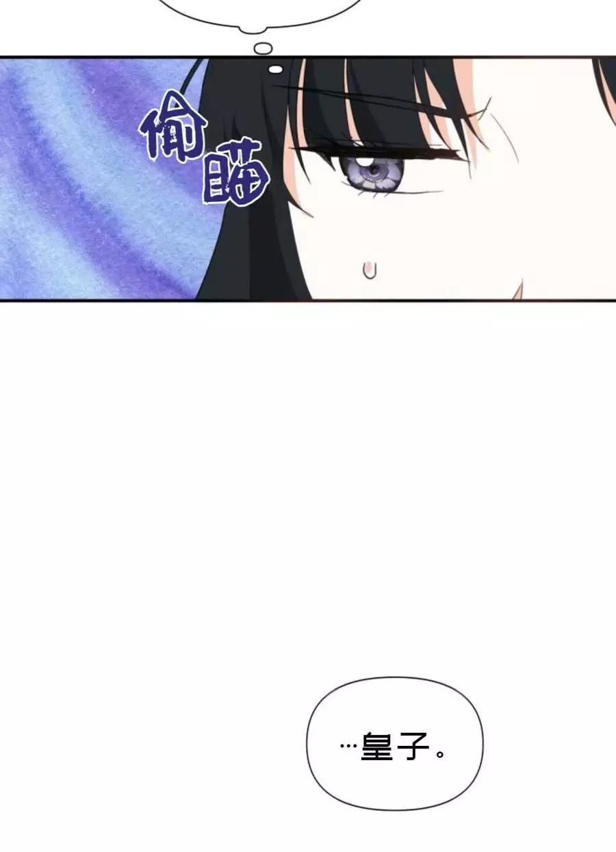 《成为颓废小说主人公的夫人》第09话 第41页