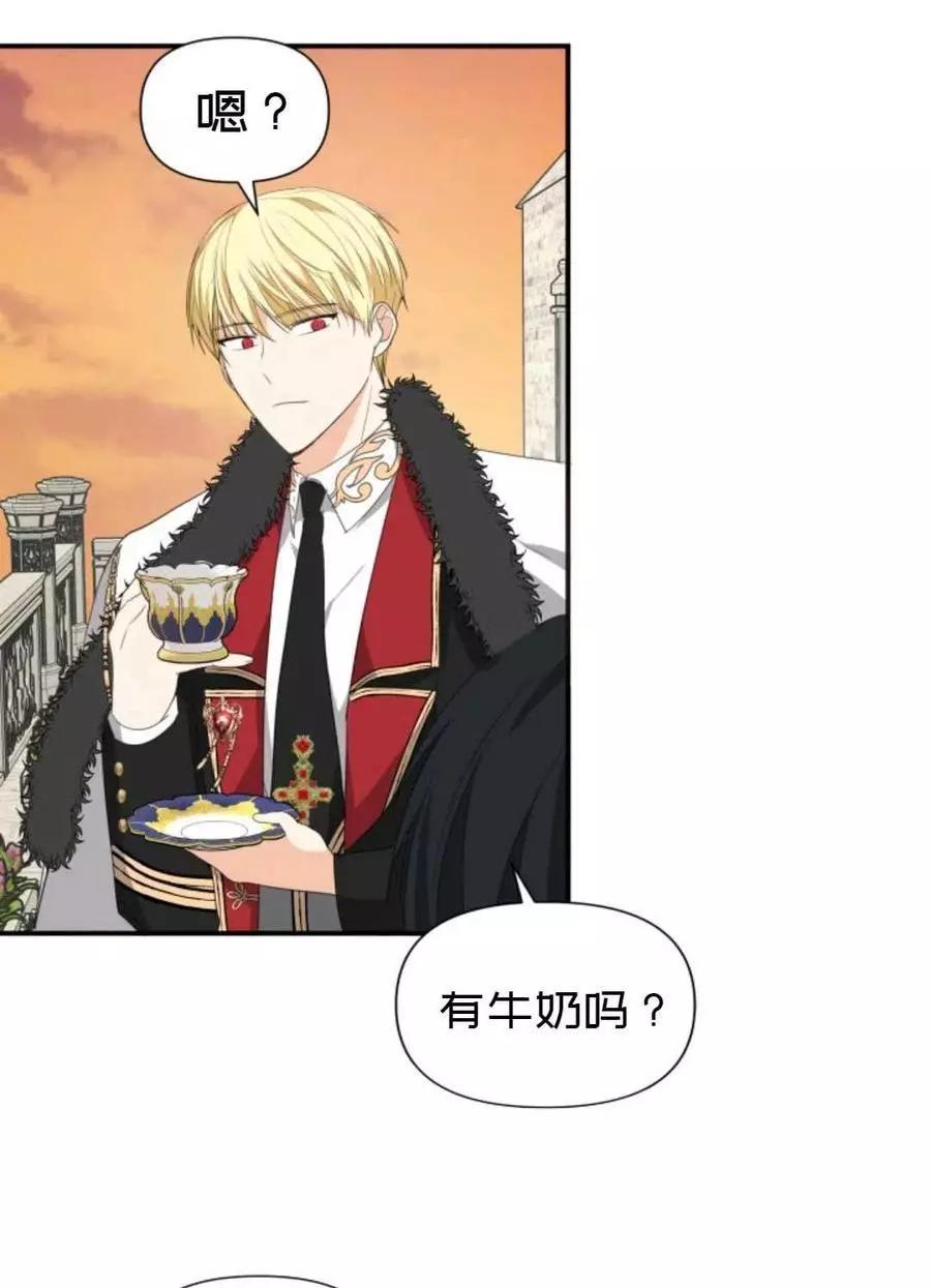 《成为颓废小说主人公的夫人》第09话 第42页