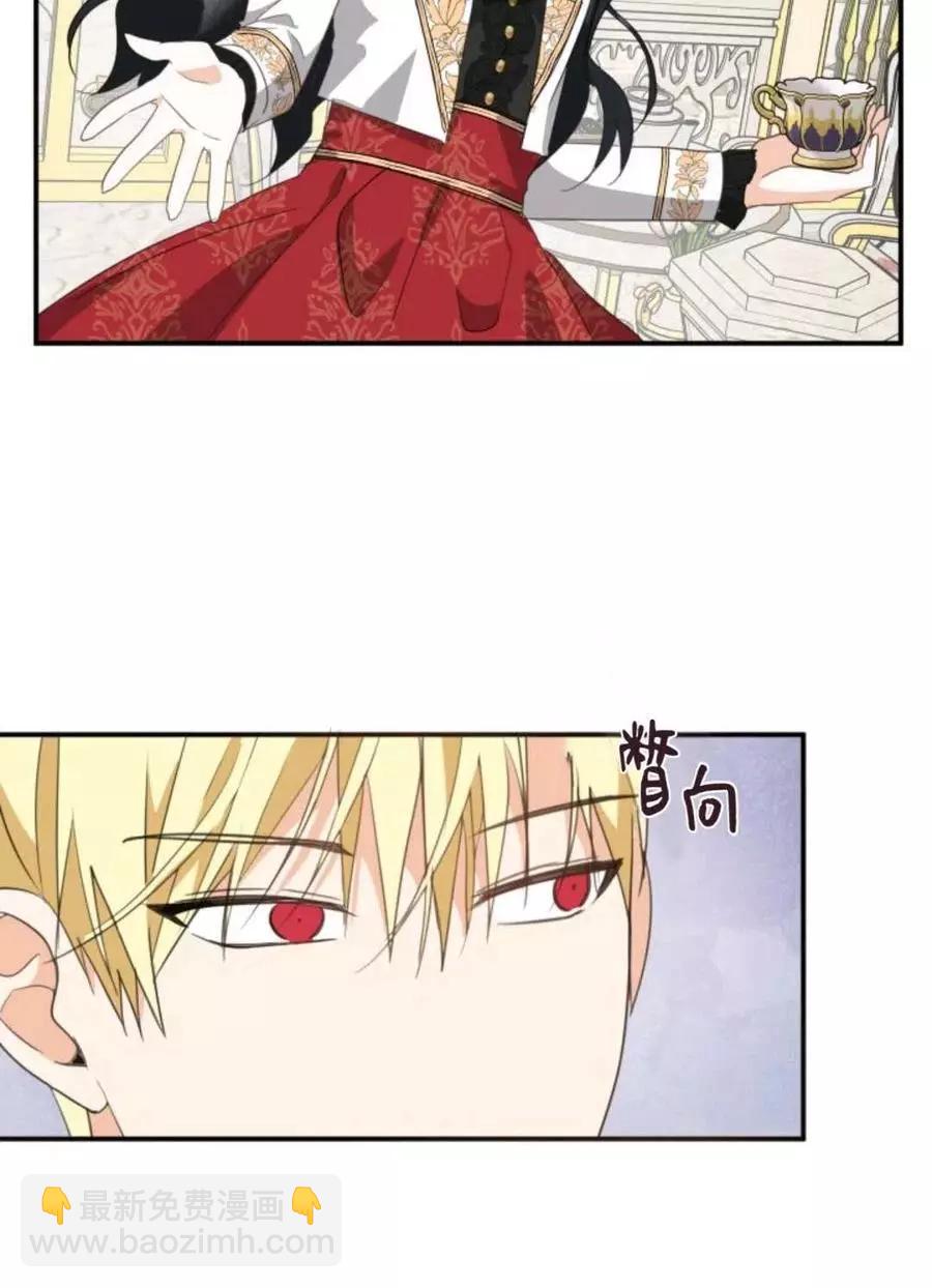 《成为颓废小说主人公的夫人》第09话 第44页