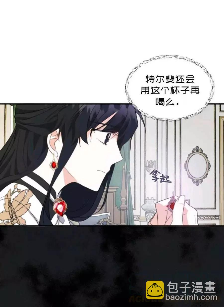 《成为颓废小说主人公的夫人》第09话 第49页