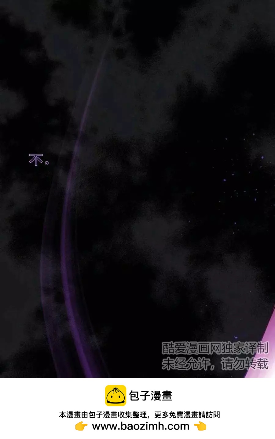 《成为颓废小说主人公的夫人》第09话 第50页