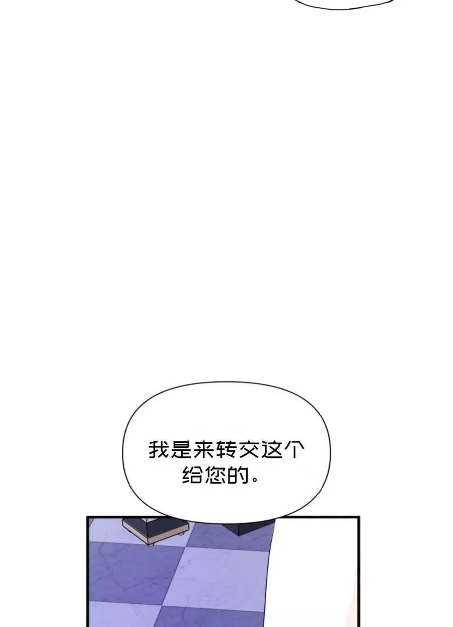 《成为颓废小说主人公的夫人》第09话 第5页