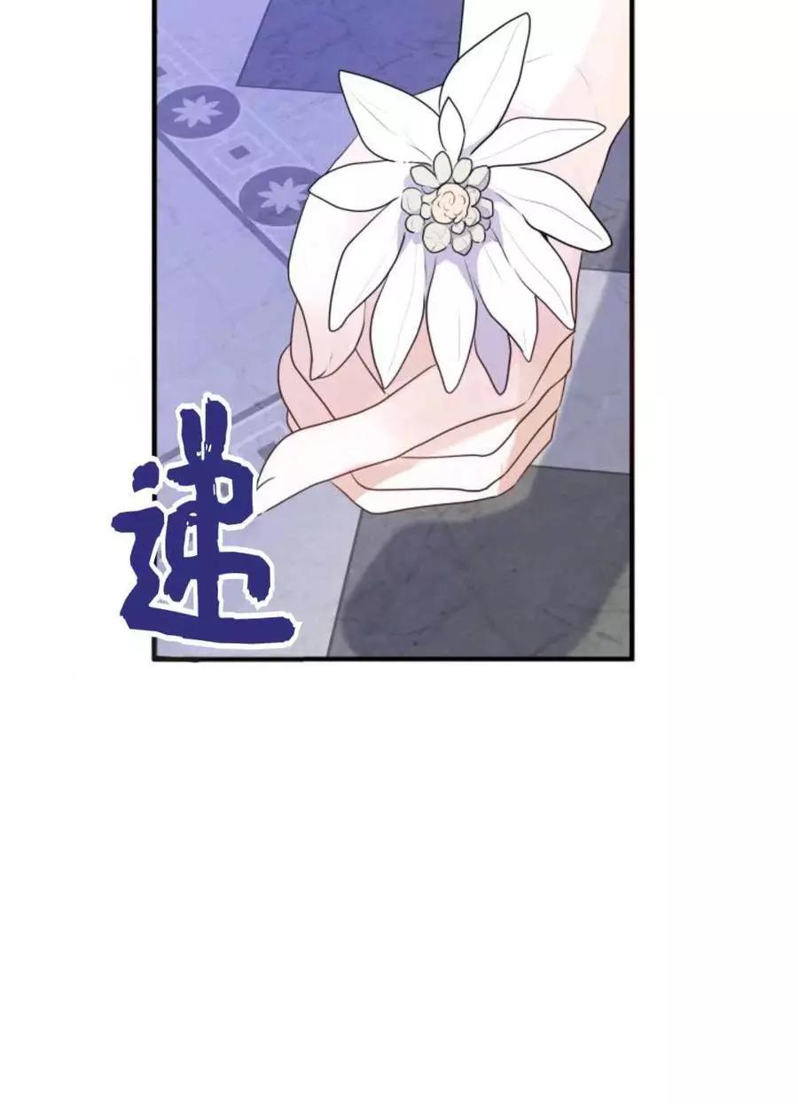 《成为颓废小说主人公的夫人》第09话 第6页