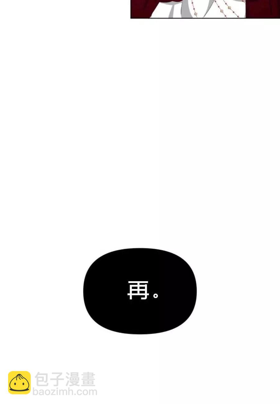 《成为颓废小说主人公的夫人》第11话 第12页