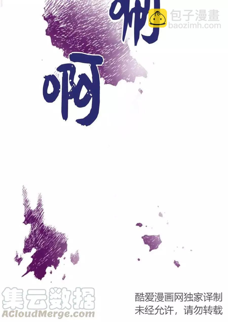 《成为颓废小说主人公的夫人》第11话 第16页