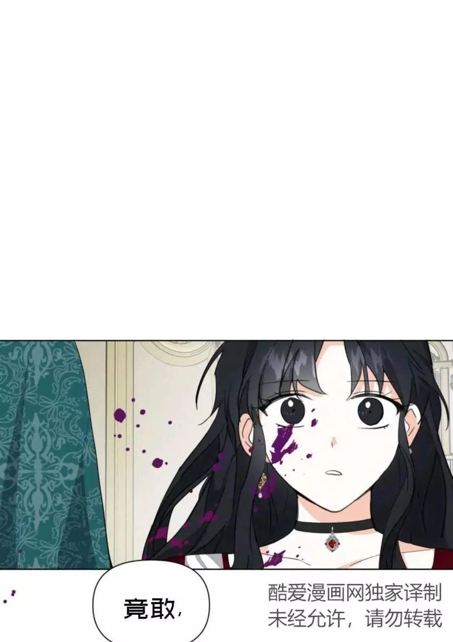 《成为颓废小说主人公的夫人》第11话 第17页