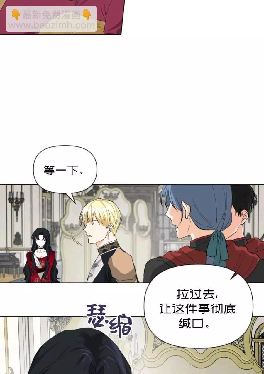 《成为颓废小说主人公的夫人》第11话 第24页