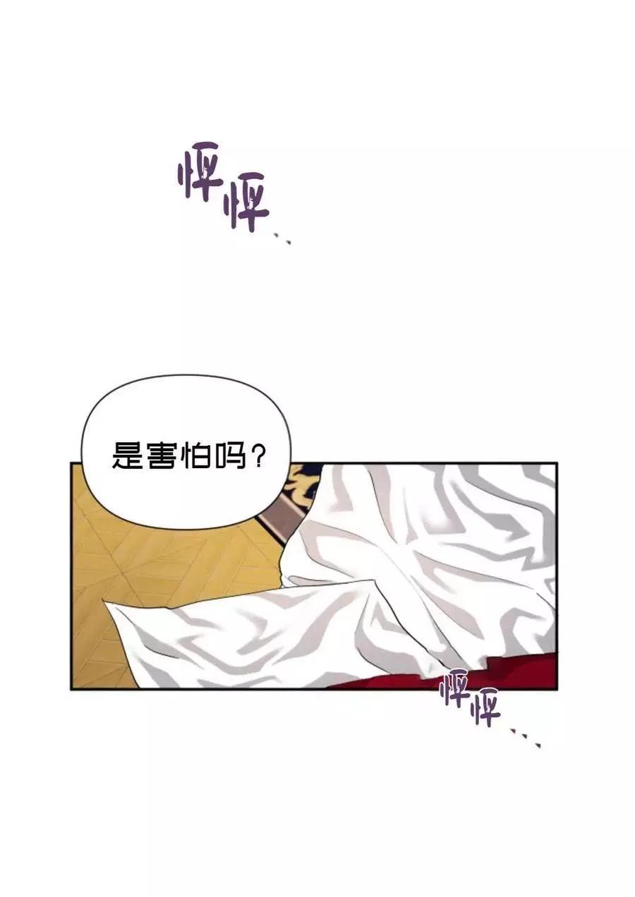 《成为颓废小说主人公的夫人》第11话 第26页
