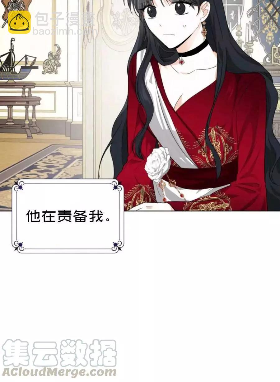 《成为颓废小说主人公的夫人》第11话 第34页