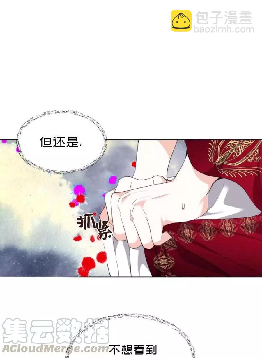 《成为颓废小说主人公的夫人》第11话 第37页