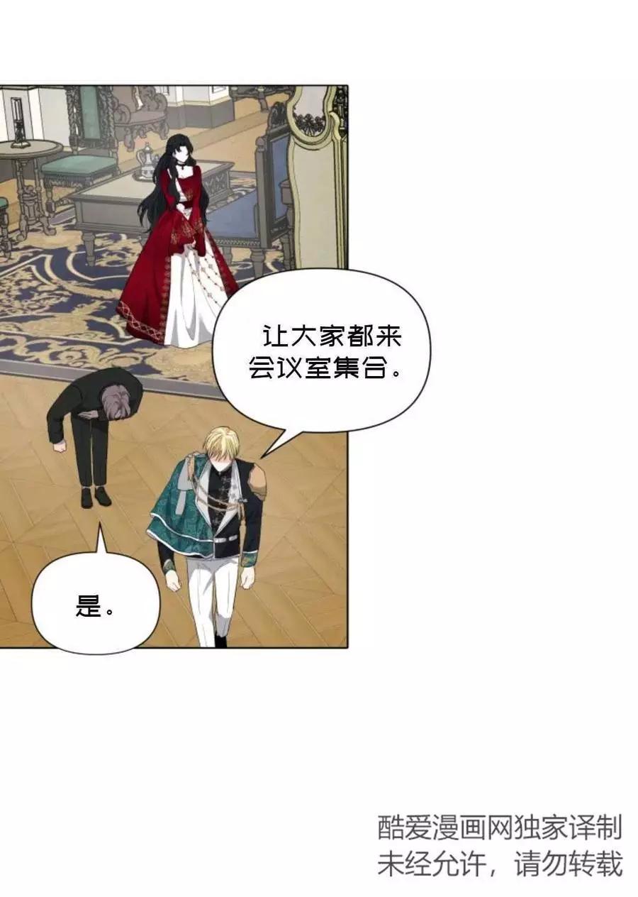 《成为颓废小说主人公的夫人》第11话 第42页