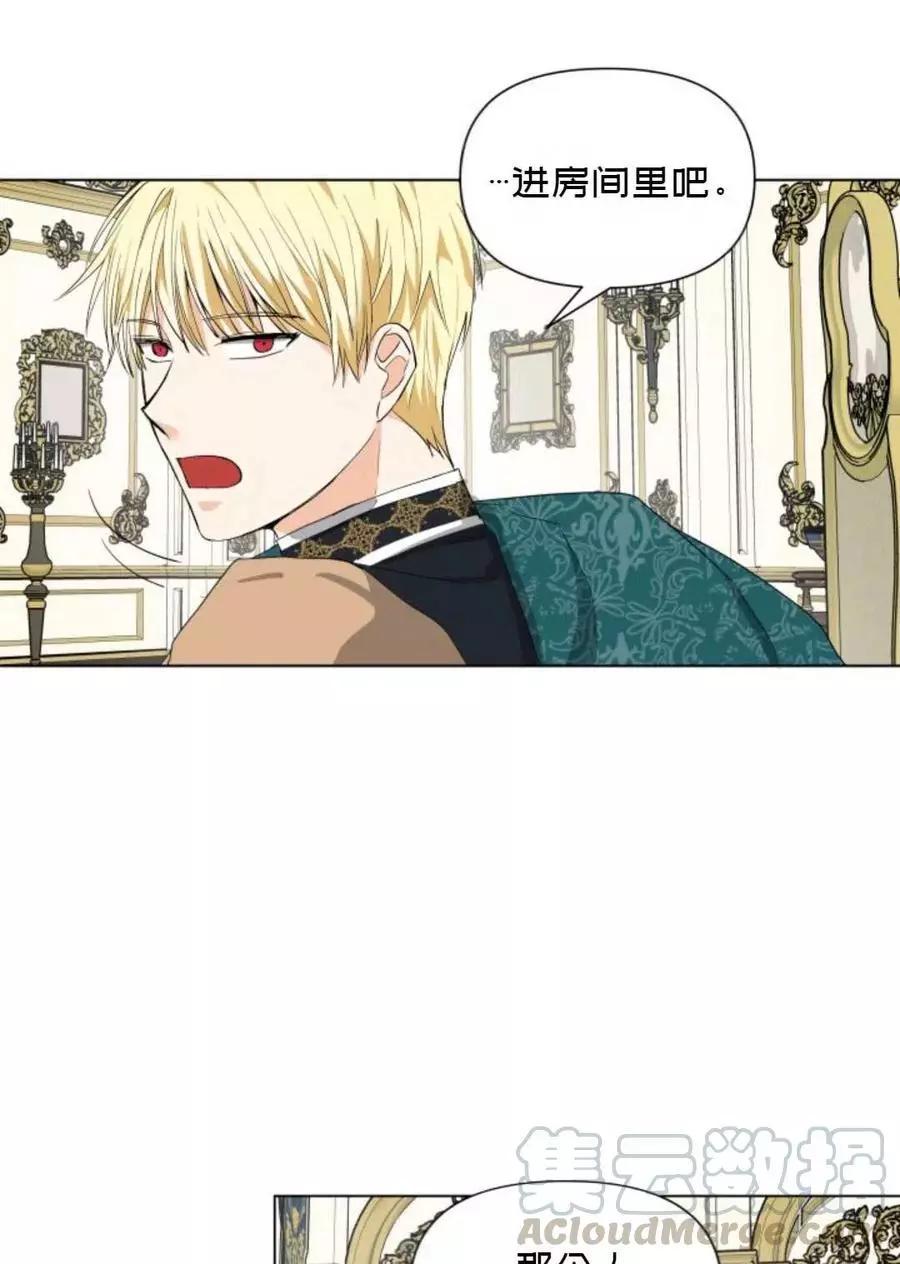 《成为颓废小说主人公的夫人》第11话 第43页