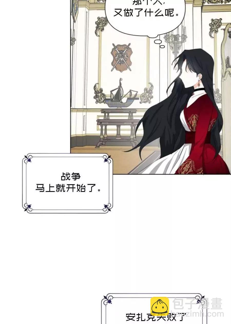 《成为颓废小说主人公的夫人》第11话 第44页