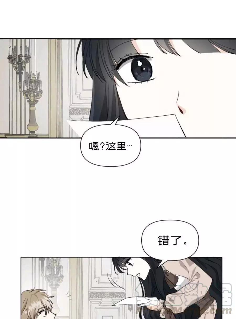 《成为颓废小说主人公的夫人》第12话 第13页
