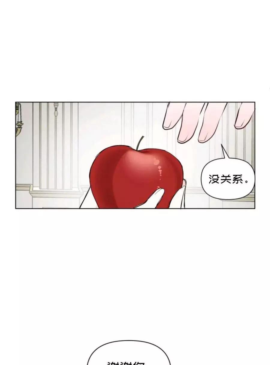 《成为颓废小说主人公的夫人》第12话 第23页