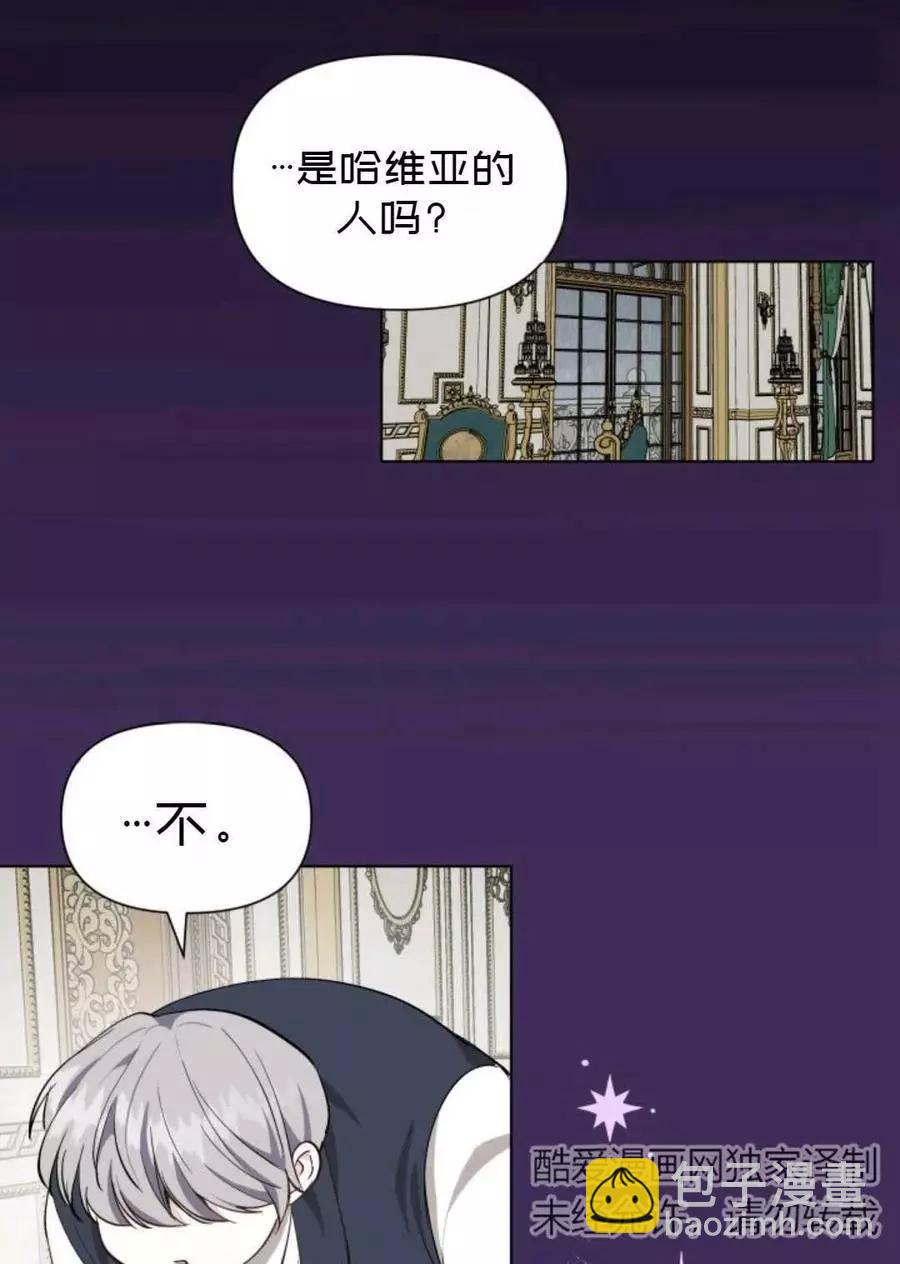 《成为颓废小说主人公的夫人》第12话 第30页
