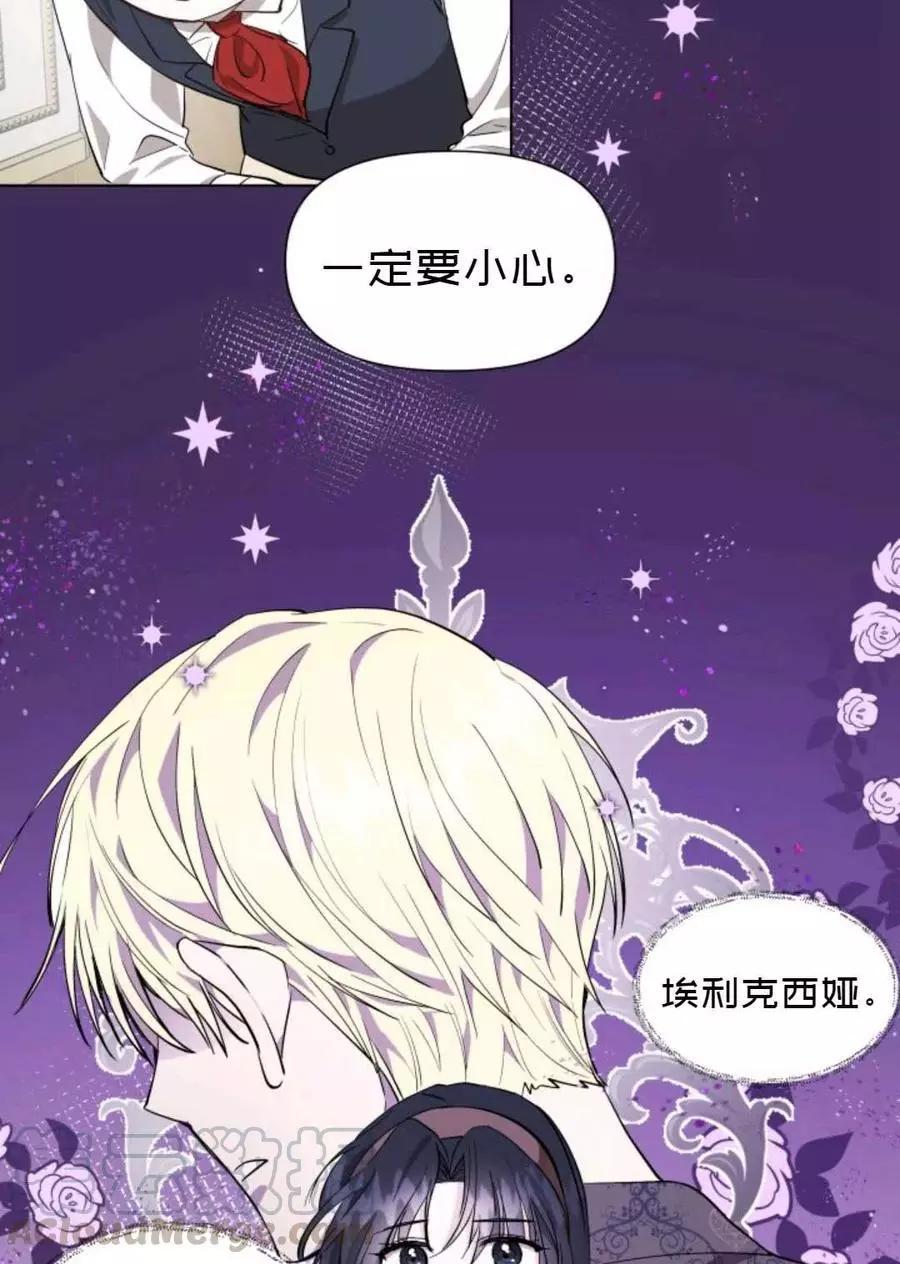 《成为颓废小说主人公的夫人》第12话 第31页