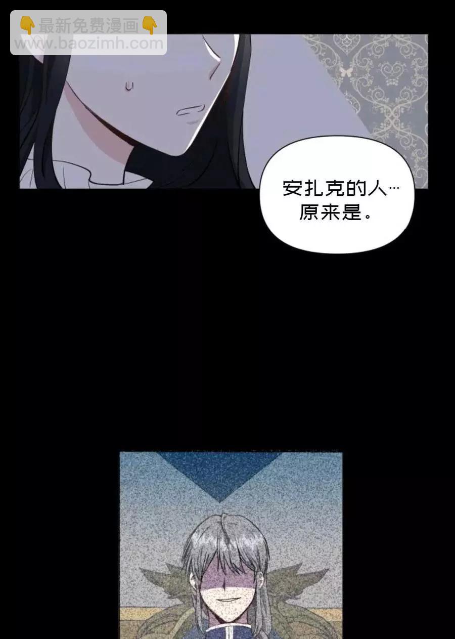 《成为颓废小说主人公的夫人》第12话 第33页