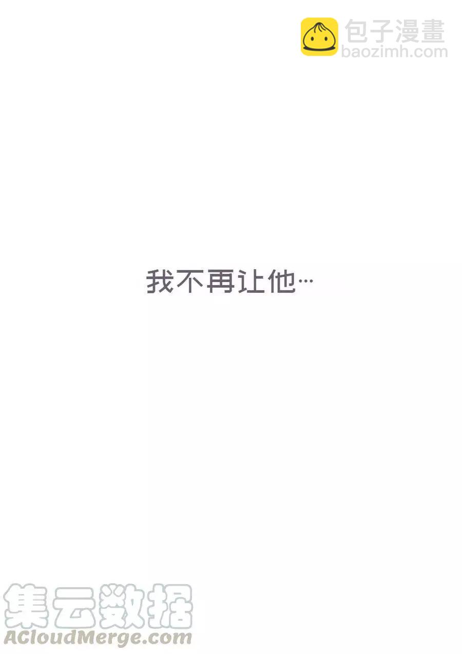 《成为颓废小说主人公的夫人》第10话 第16页