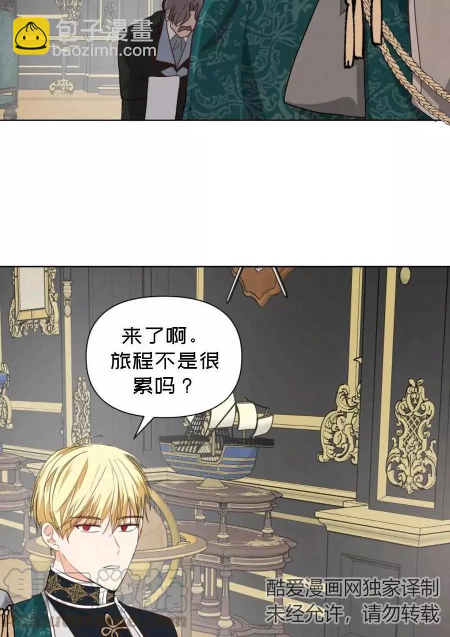 《成为颓废小说主人公的夫人》第10话 第19页