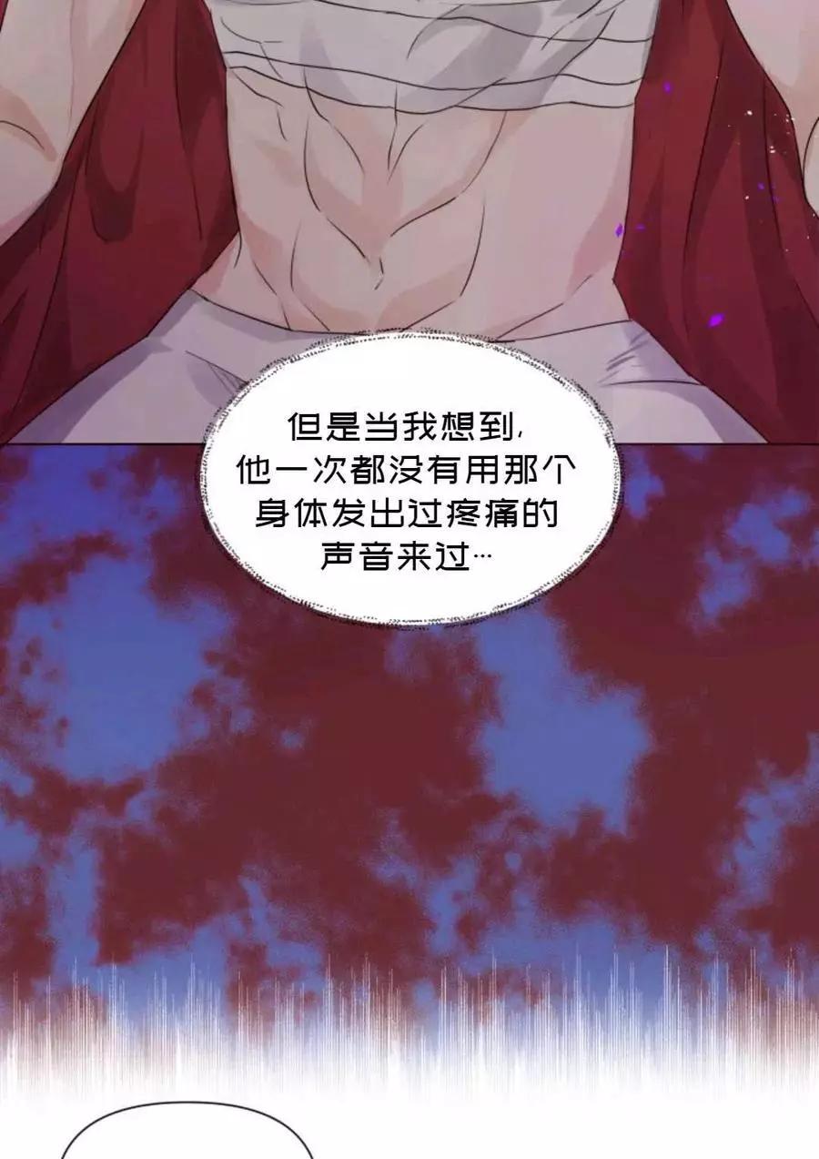 《成为颓废小说主人公的夫人》第10话 第23页