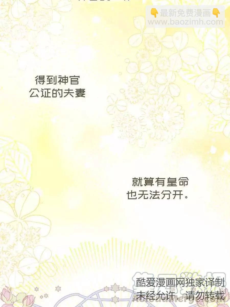 《成为颓废小说主人公的夫人》第10话 第31页