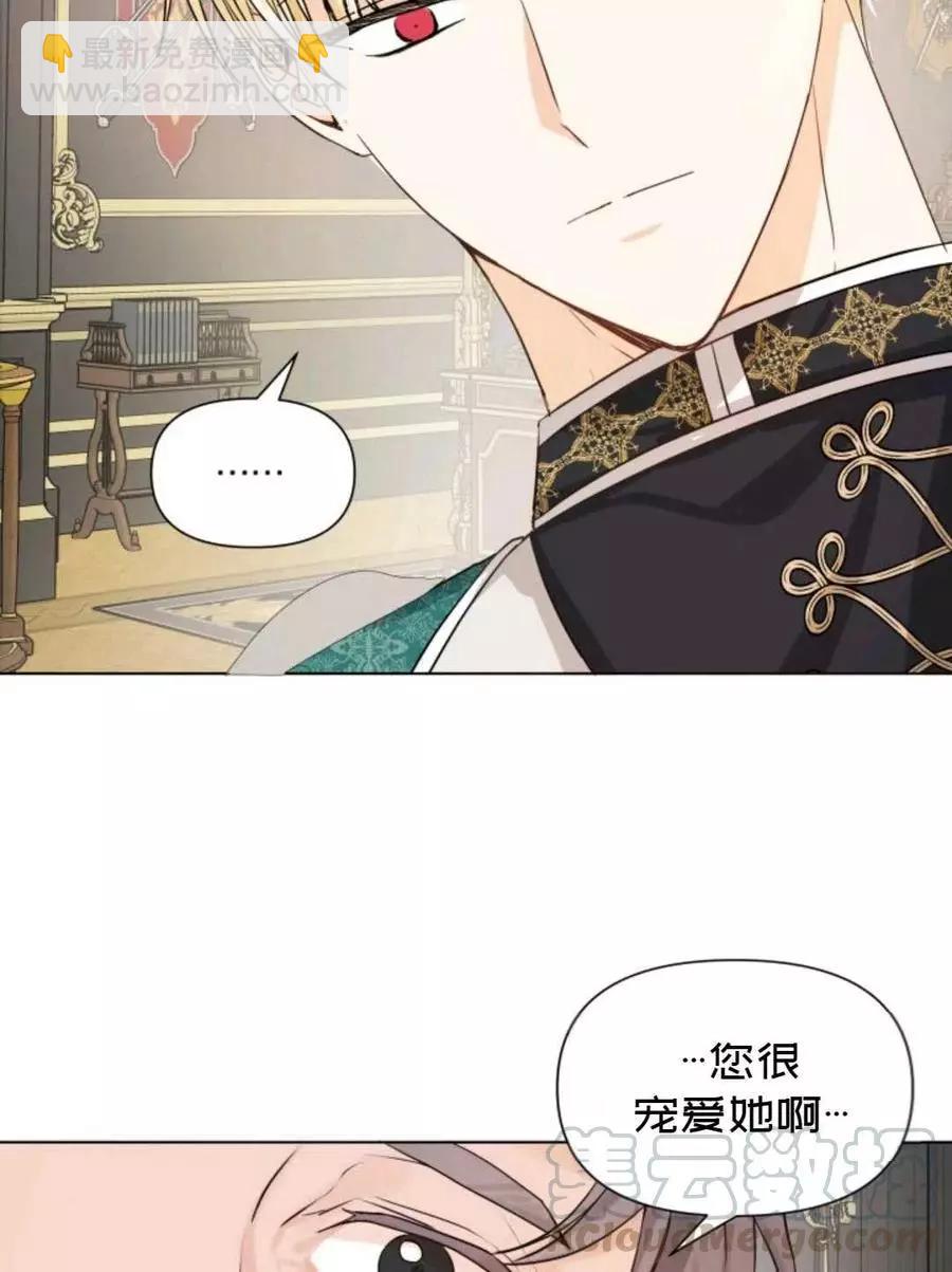 《成为颓废小说主人公的夫人》第10话 第37页