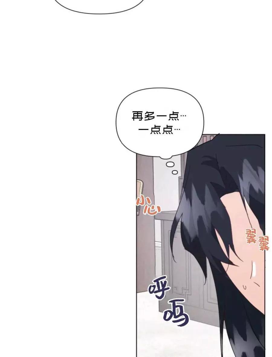 《成为颓废小说主人公的夫人》第10话 第47页