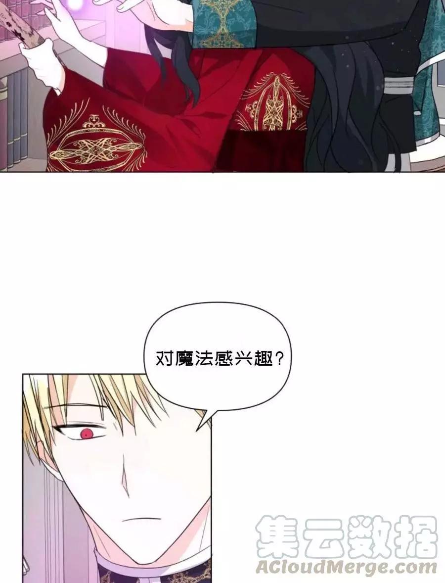 《成为颓废小说主人公的夫人》第10话 第49页