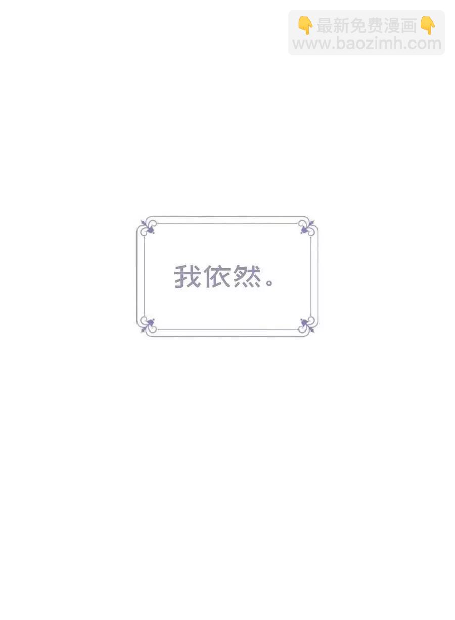 《成为颓废小说主人公的夫人》第10话 第8页