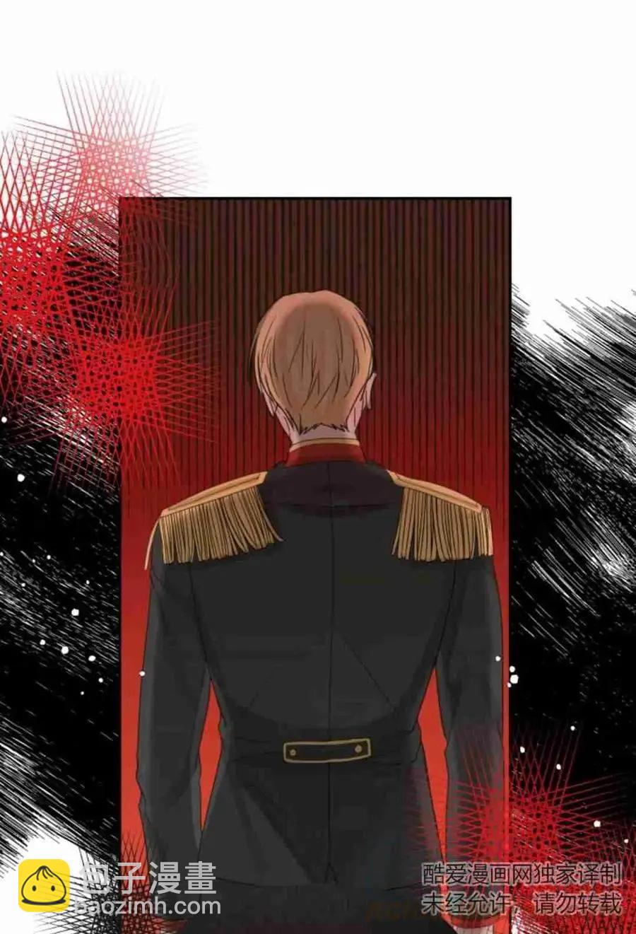 《成为颓废小说主人公的夫人》第15话 第13页