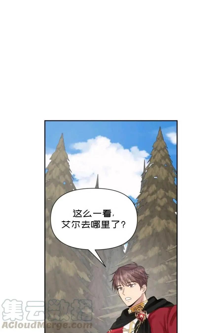 《成为颓废小说主人公的夫人》第15话 第1页