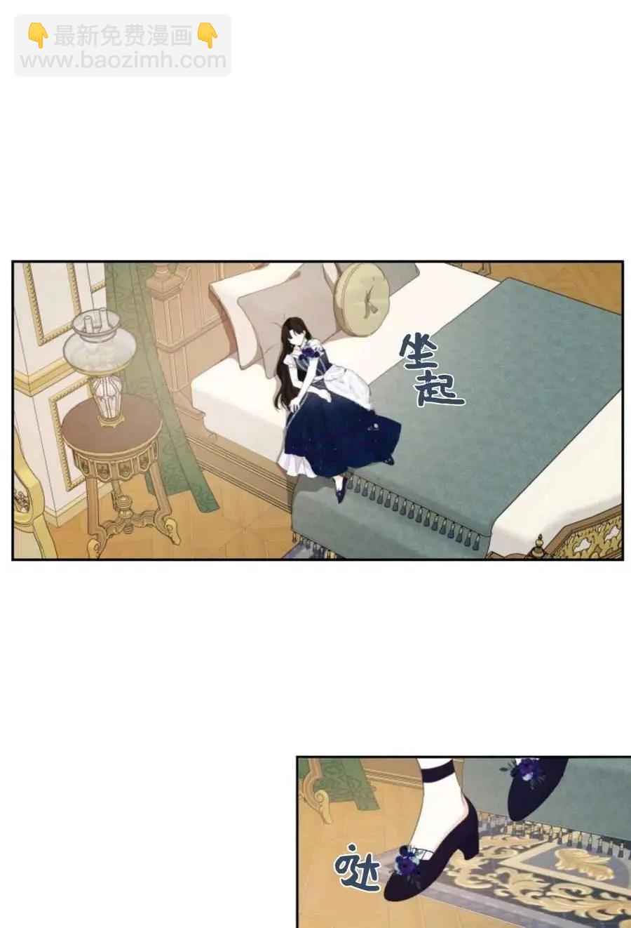 《成为颓废小说主人公的夫人》第15话 第20页