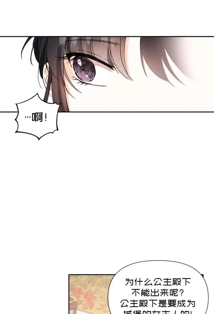 《成为颓废小说主人公的夫人》第15话 第26页