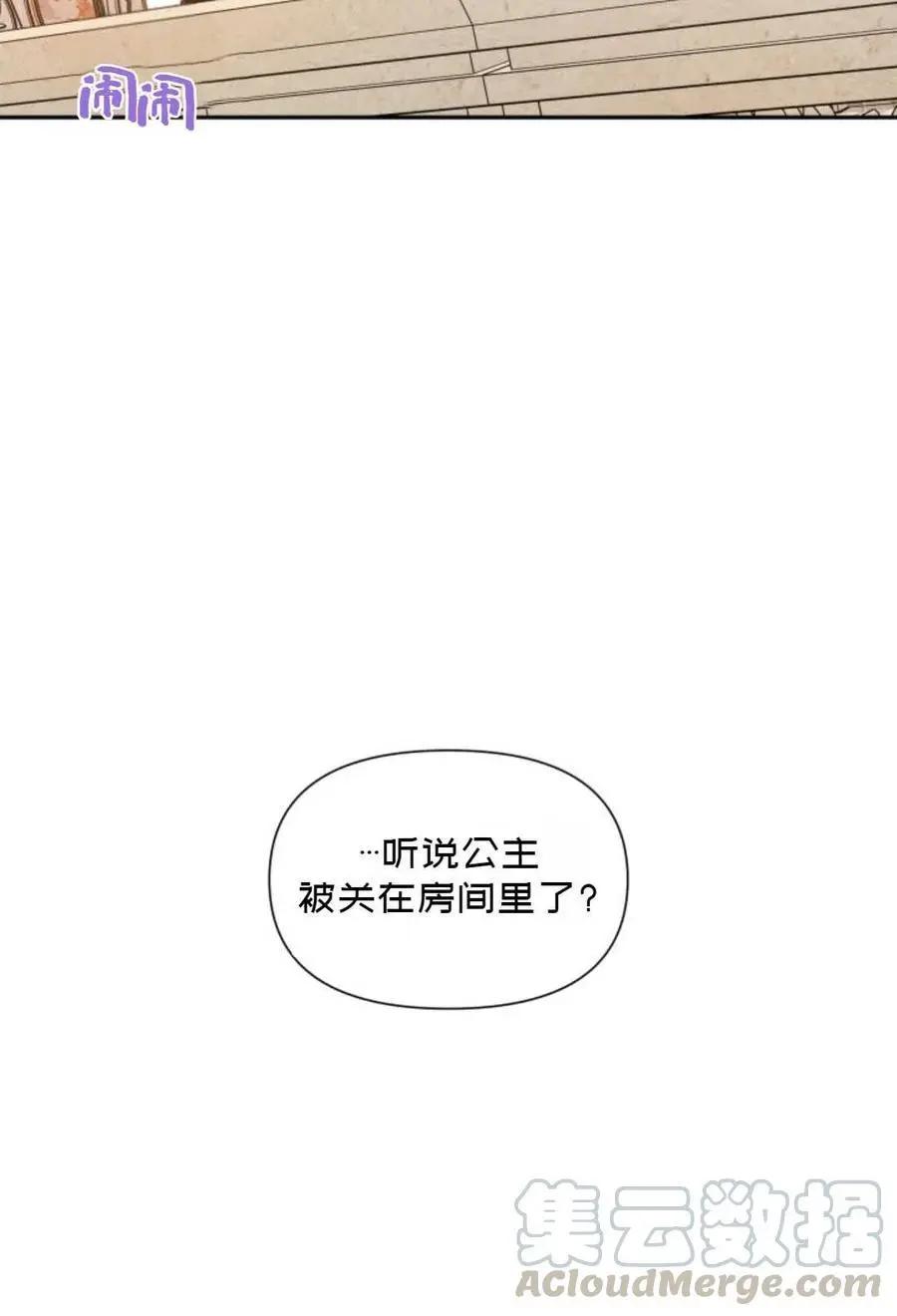 《成为颓废小说主人公的夫人》第15话 第34页