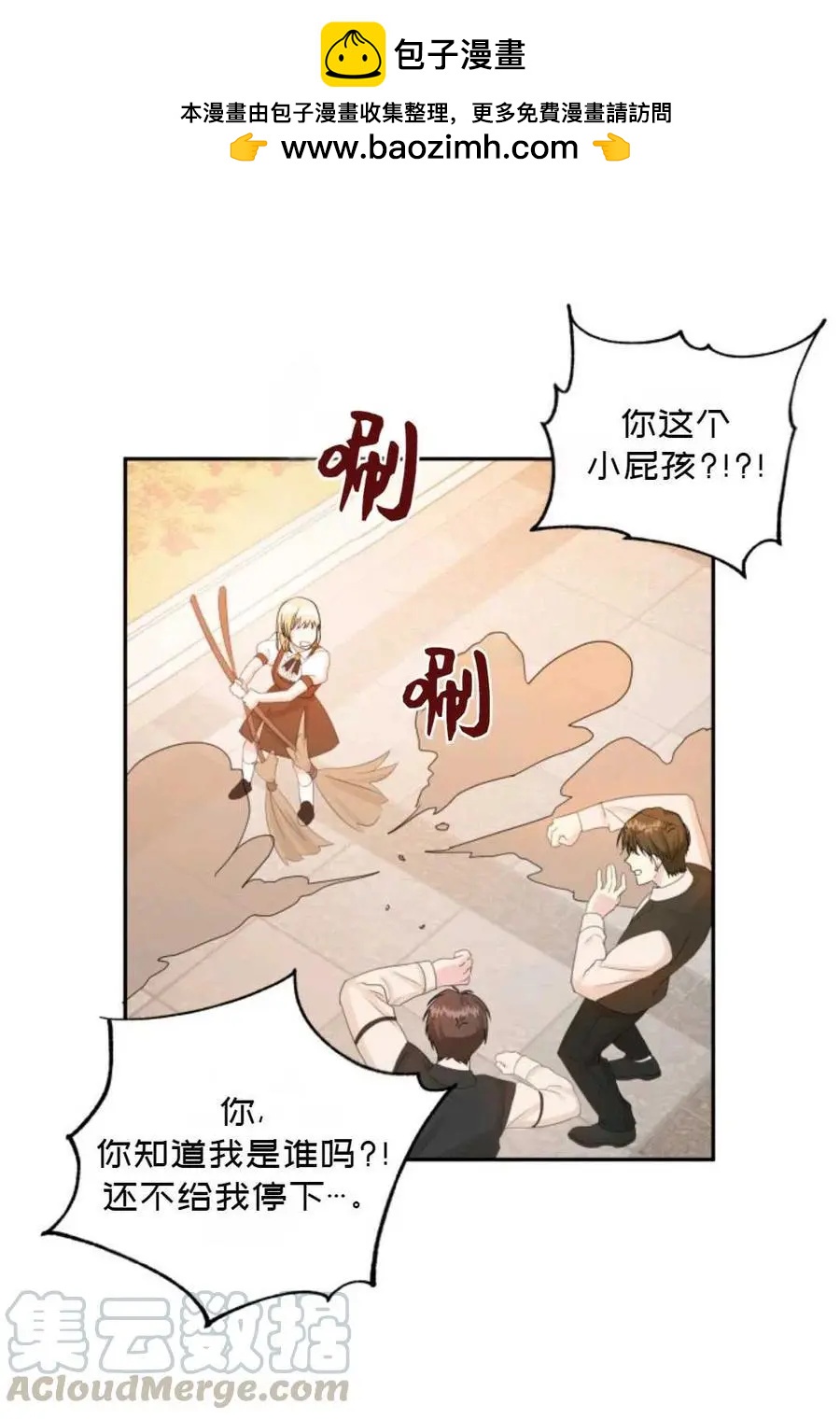 《成为颓废小说主人公的夫人》第15话 第37页