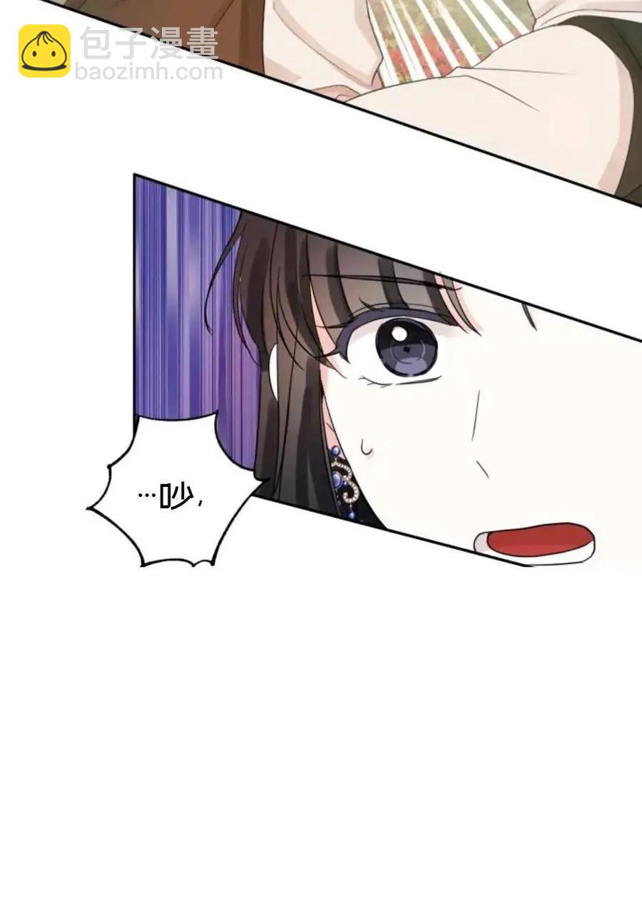 《成为颓废小说主人公的夫人》第15话 第39页