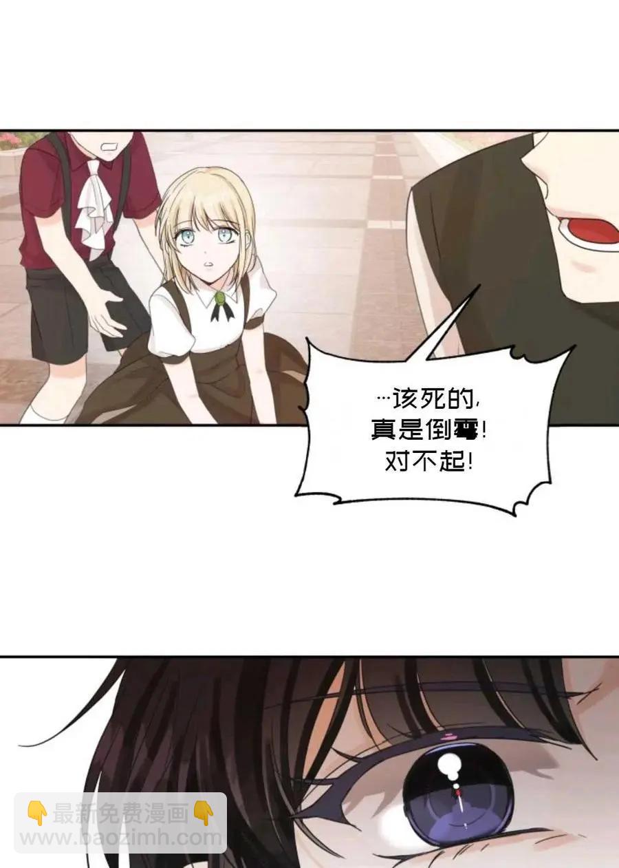 《成为颓废小说主人公的夫人》第15话 第47页