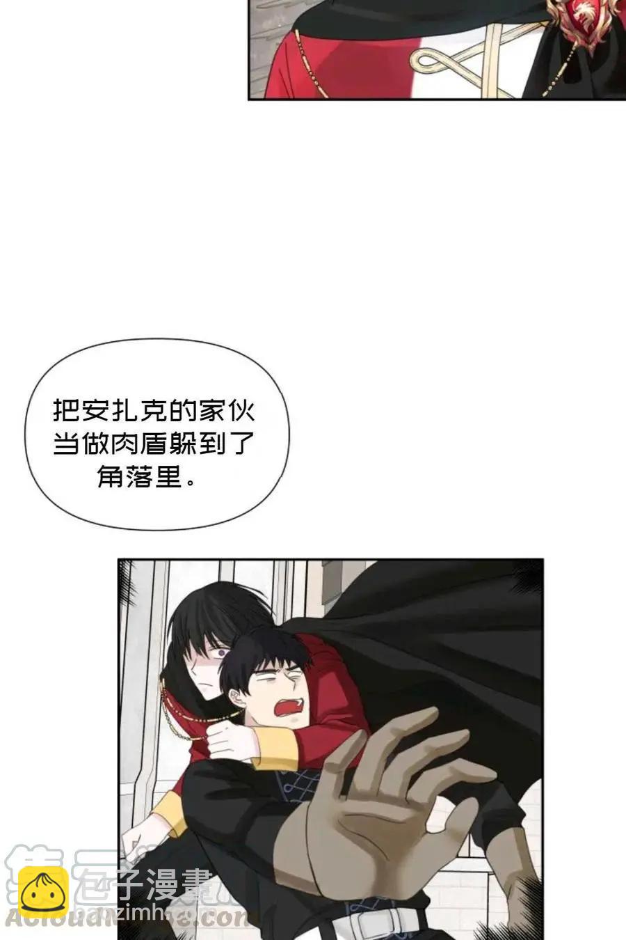 《成为颓废小说主人公的夫人》第15话 第4页
