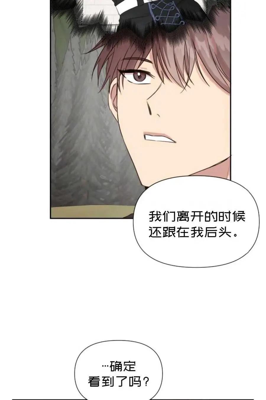 《成为颓废小说主人公的夫人》第15话 第5页