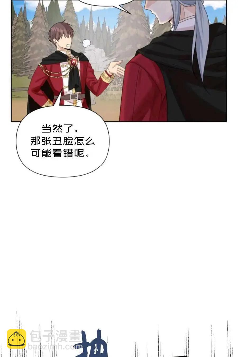 《成为颓废小说主人公的夫人》第15话 第6页